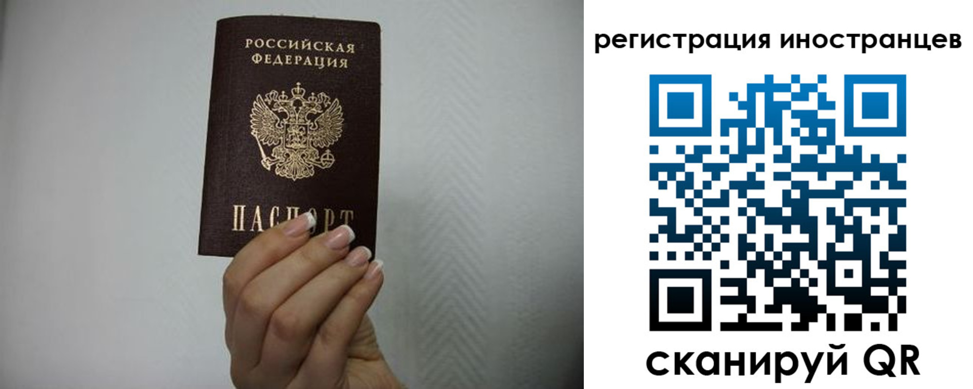 прописка законно в Омске
