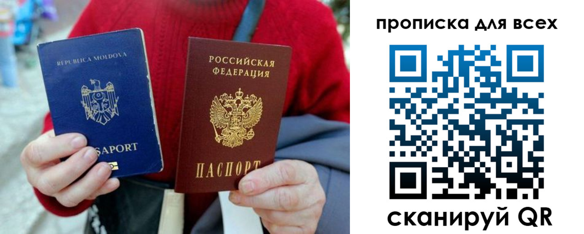 временная регистрация для всех в Омске