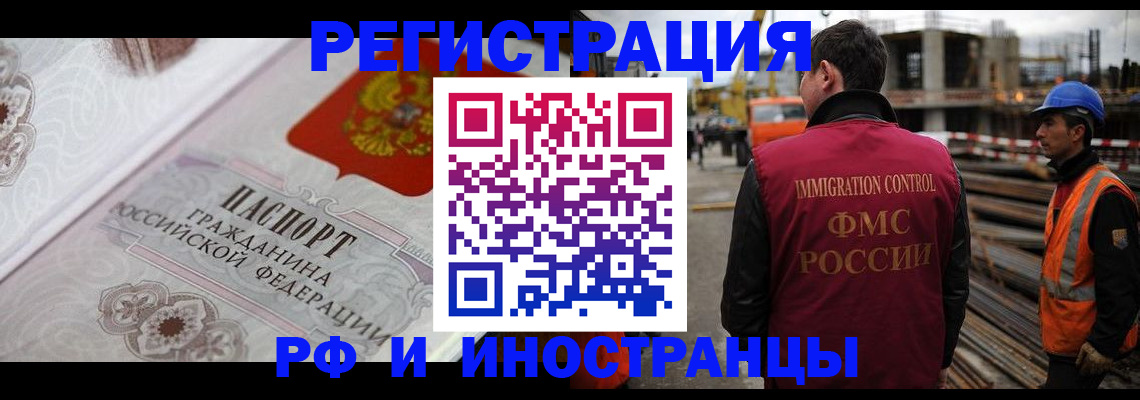 прописка паспорт в Омске