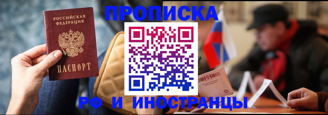 регистрация в Омске