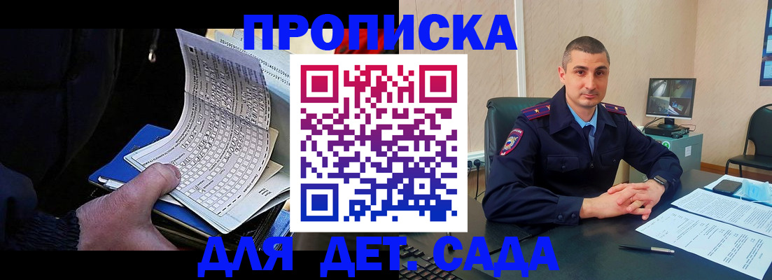 временная регистрация поиск в Омске