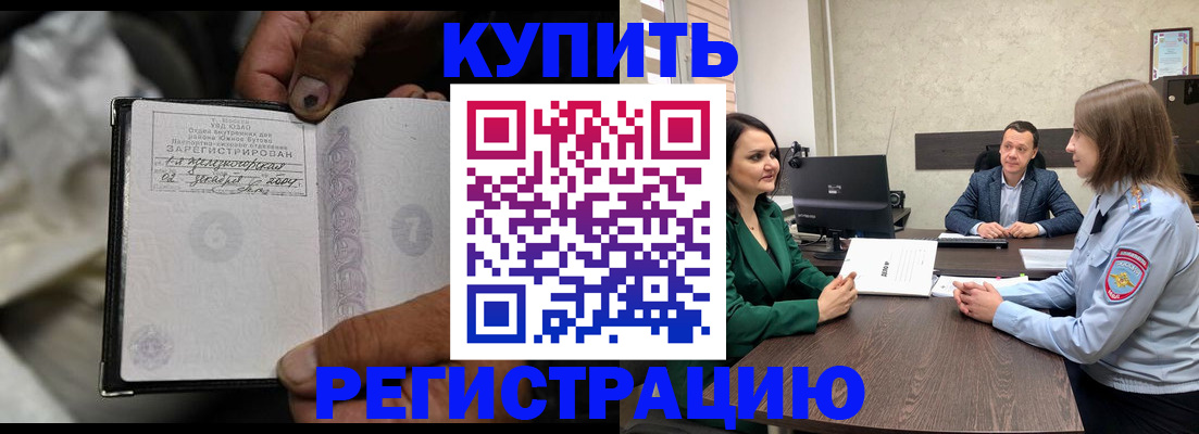 временная регистрация в квартире в Омске
