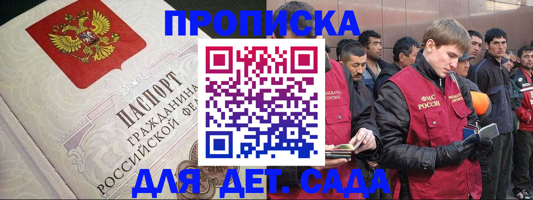 регистрация для школы в Омске